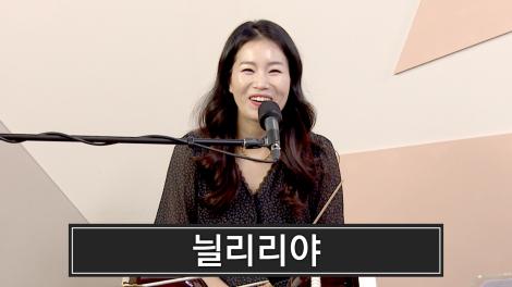 2020년 09월 01일 우리소리 톺아보기 - 소리야 놀자